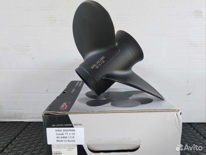 Винт гребной King Dolphin