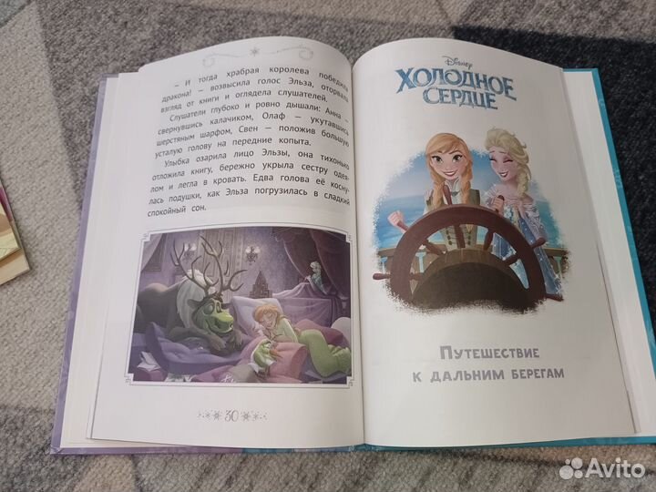 Disney раскраска книга