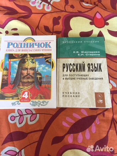 Учебники по русскому языку СССР