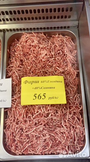 Фарш