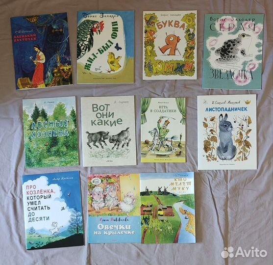 Тонкие детские книжки. Список обновлён