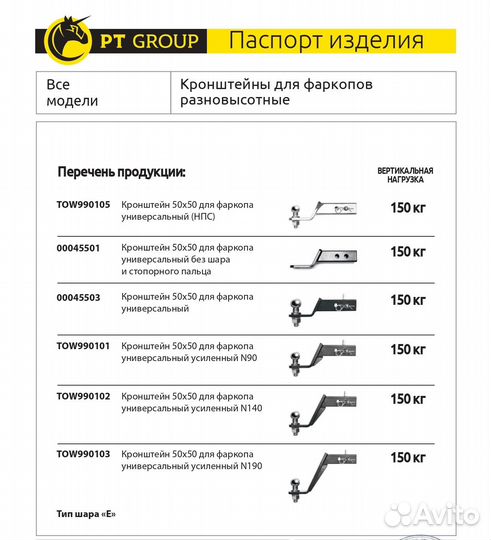 Кронштейн для фаркопа под квадрат, занижение 190мм