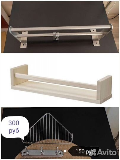Полка, рейлинг икеа, вешалка