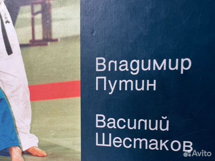 Путин Владимир 