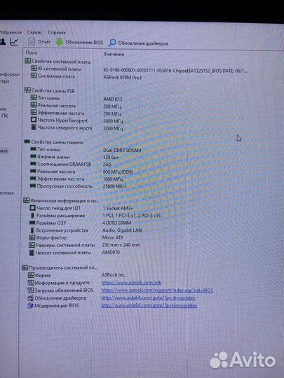 AMD fx 8320, мат. плата, оперативная память 16gb