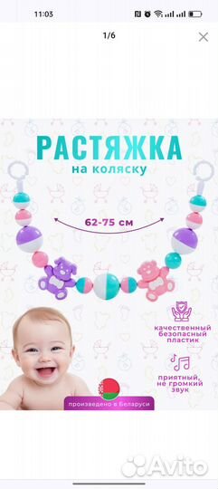 Погремушка растяжка