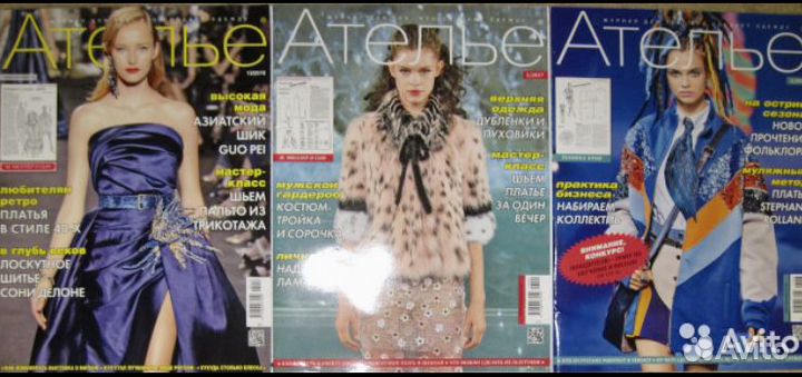 Продам журналы