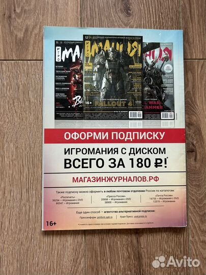 Игромания декабрь 2015