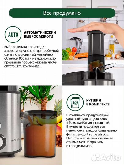 Соковыжималка центробежная для овощей/фруктов Нова