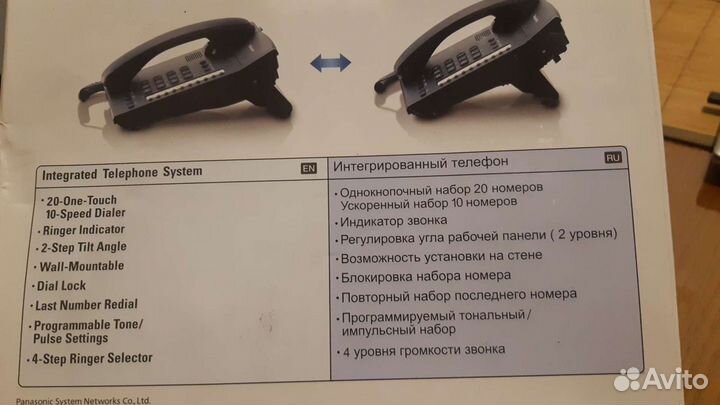 Телефон Panasonic