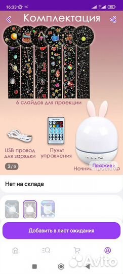 Светильник настольный детский