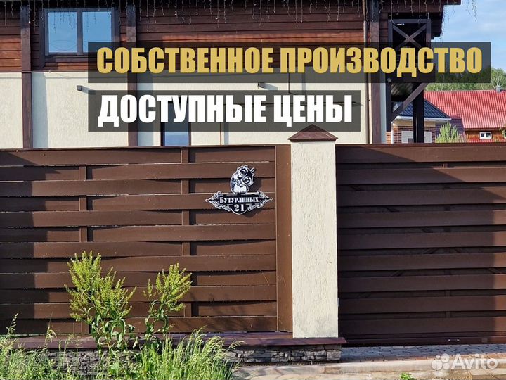 Адресная табличка на дом/забор