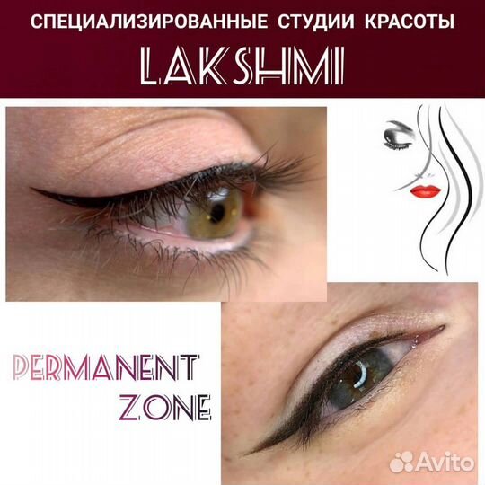 Перманентный макияж, наращивание ресниц