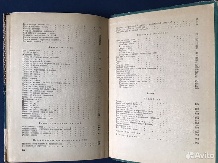 Полезные советы. Митрошина Пошаговое руководство