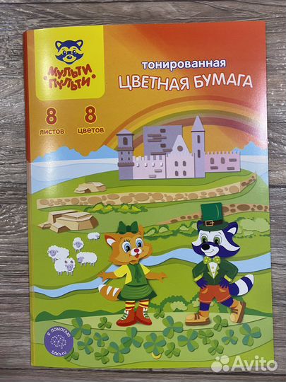 Цветная бумага Мульти-Пульти А4 8 л