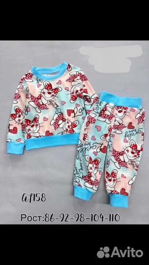 Костюм детский