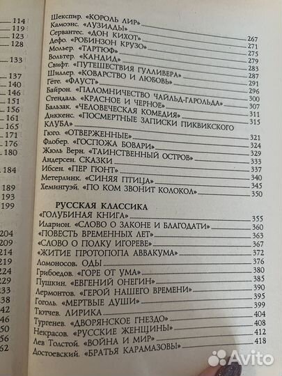 100 великих книг Вече 2003 год