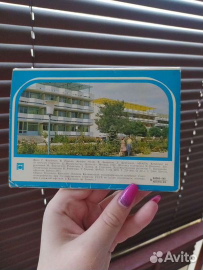 Открытки СССР Анапа 1980 год, 16 штук