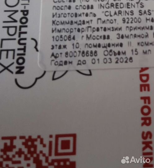 Clarins фиксатор для макияжа