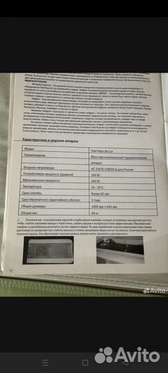 Личебно -профилактическая кровать