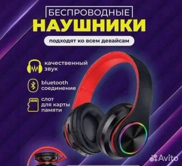 Беспроводные наушники