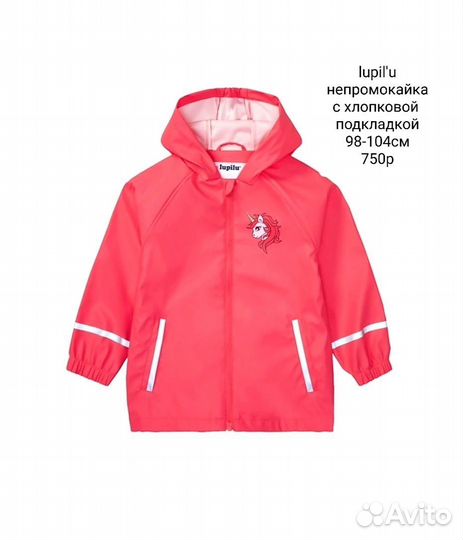 Непромокайки для девочек