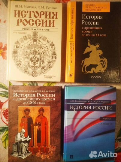 Учебники для вузов