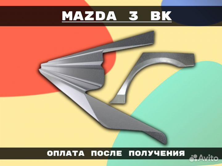 Ремонтные арки Toyota Land Cruiser