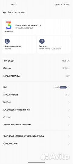 realme 8i, 4/64 ГБ