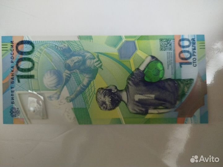 Памятные купюры 2018 года «чм»