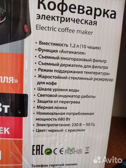 Продам капельную кофеварку Delta