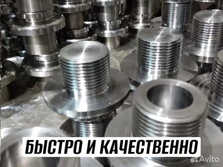 Токарь фрезеровщик частник услуги