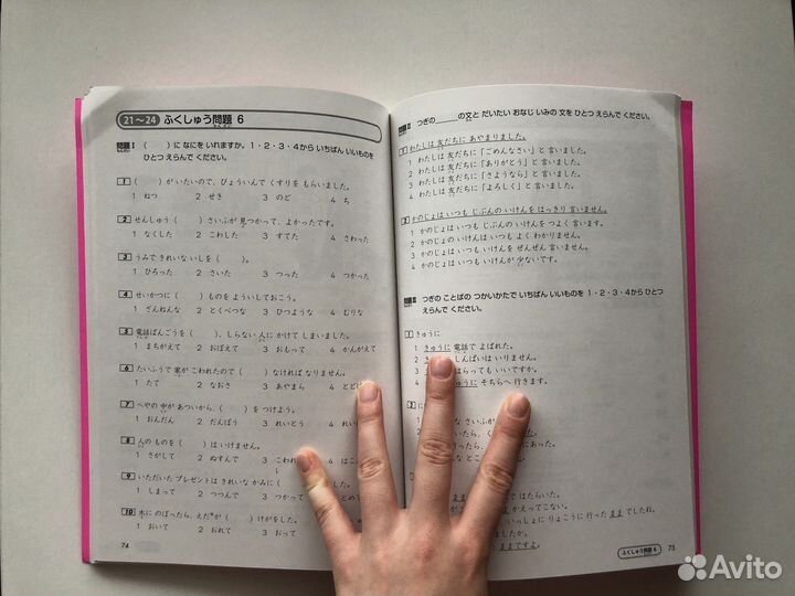 Учебник японского языка jlpt N4