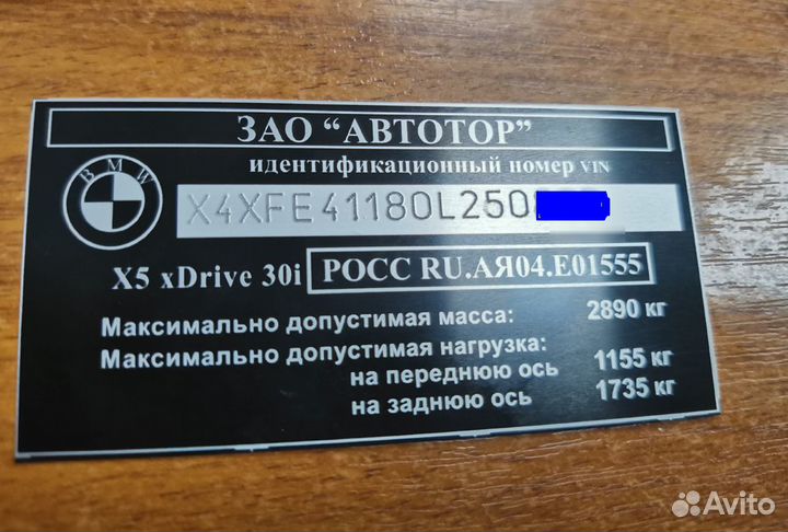 VIN Шильды, Заводские Таблички, Вин наклейки,Бирки