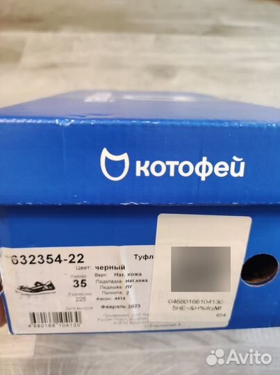 Туфли кожаные для девочки Котофей