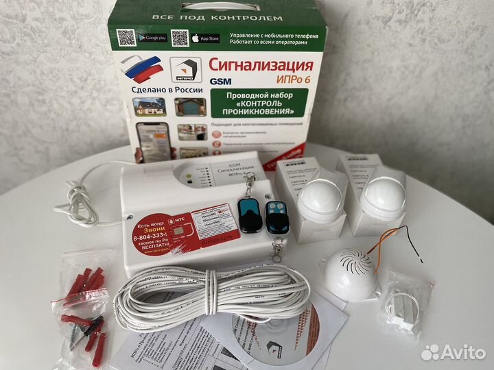 Gsm сигнализация новая