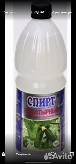 Нашатырный