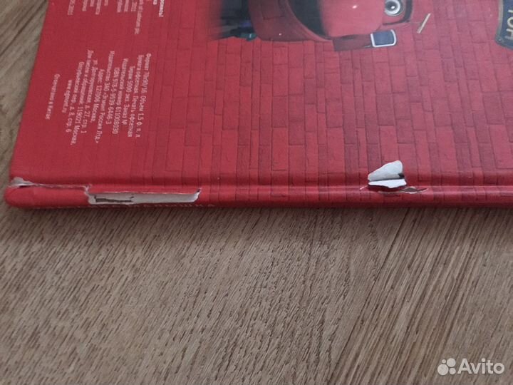 Книги Тачки, Чаггингтон
