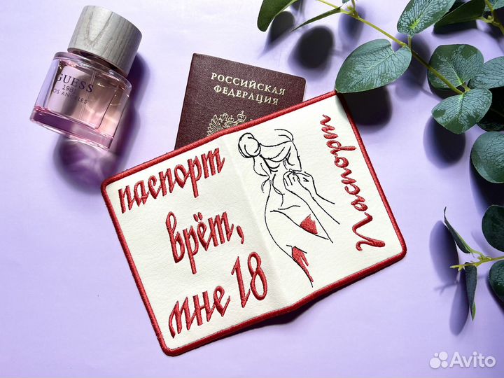 Обложка на паспорт новая 18 +