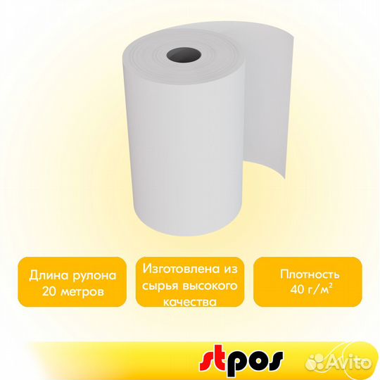 240 рулонов чековой термоленты 57х20х12, 20 метров