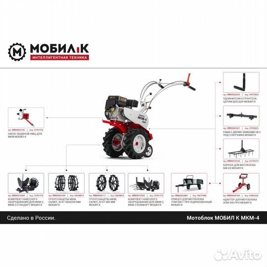 Мотоблок Мобил К мкм-4 про MBK0018474