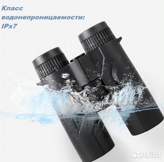 Бинокль с дальномером Nutrek 10x42 (до 2000м)