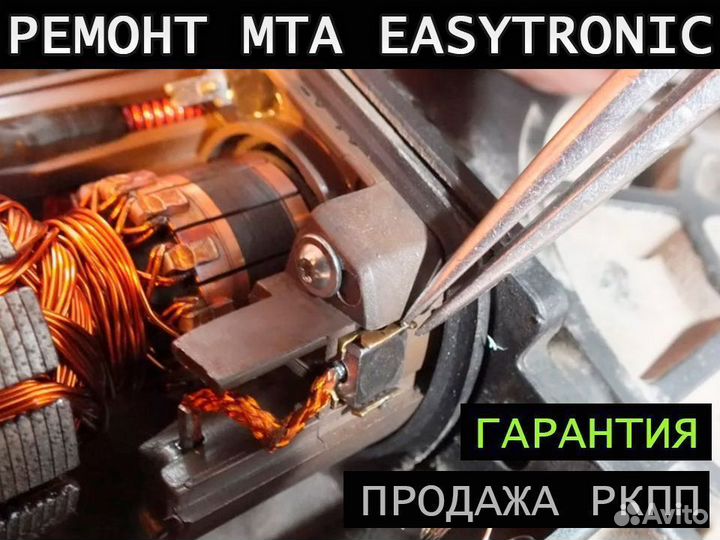 Ремонт Изитроник Easytronic Opel замена сцепления