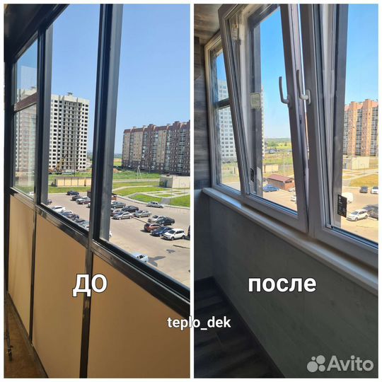 Отделка Утепление балконов и лоджий