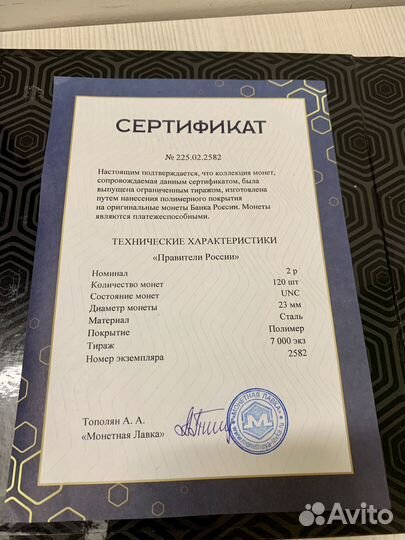 Коллекция монет по 2р