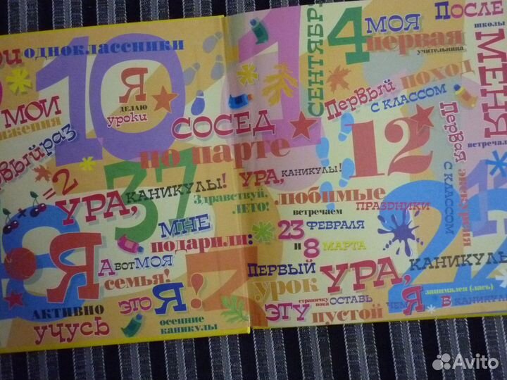 Фотоальбом 