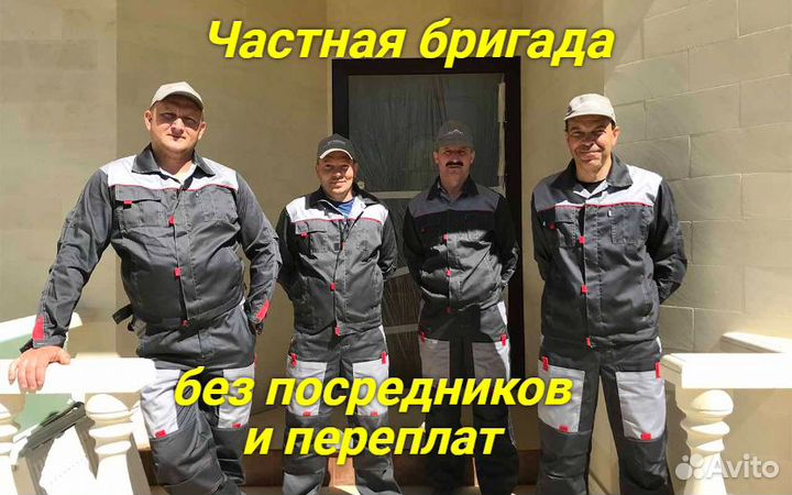 Ремонт и отделка квартир под ключ