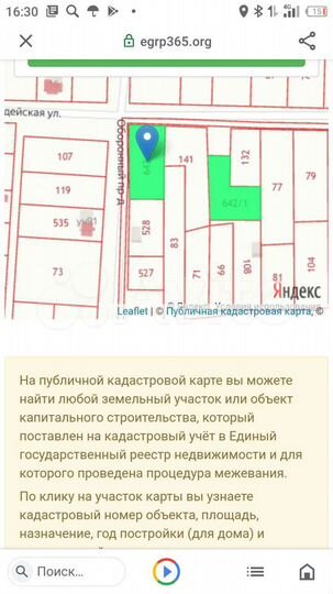 Участок 25 сот. (ИЖС)