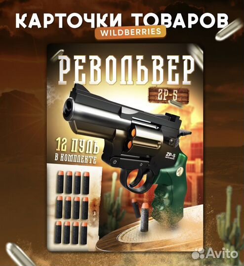 Инфографика для маркетплейсов