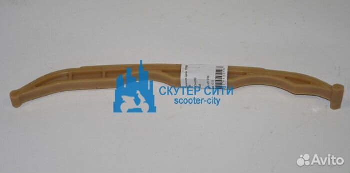 Башмак успокоителя цепи грм Stels ATV 700, Hisun